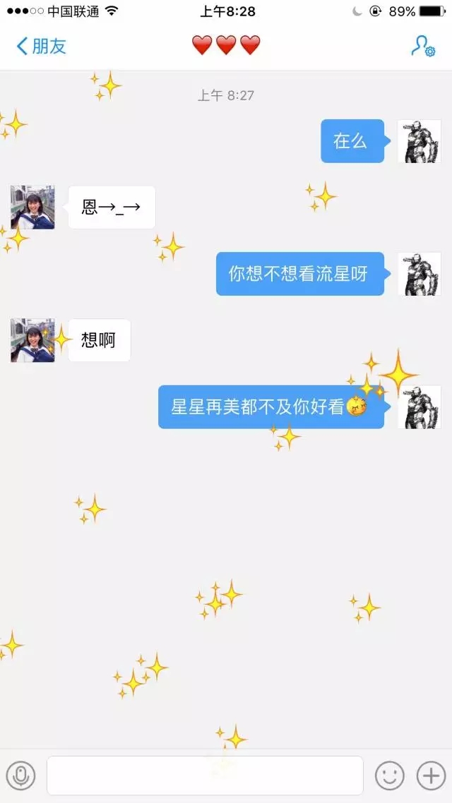 【撩妹技巧匯總】——純干貨，收了??！