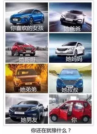 邵陽北京現(xiàn)代：您想以員工價(jià)購車嗎？