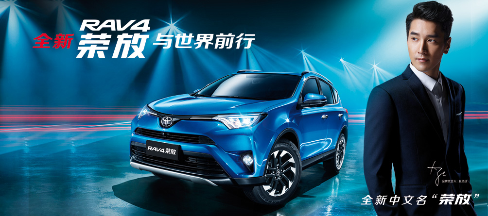 天下武功出少林，豐田汽車甲天下——全新RAV4榮放武功秘籍之萬佛朝宗