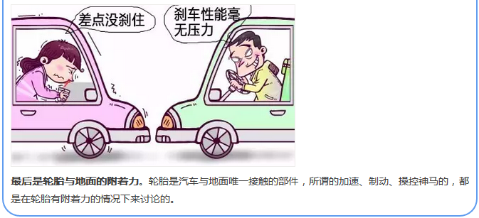 【汽車養(yǎng)護(hù)及維修 】對(duì)于汽車制動(dòng)性，你是怎么理解的？