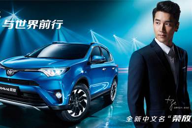 天下武功出少林，豐田汽車甲天下——全新RAV4榮放武功秘籍之萬(wàn)佛朝宗