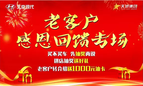 7.15北京現(xiàn)代，又搞事情啦！