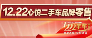 丨廣汽豐田天嬌寶慶店丨首屆品牌官方二手車零售節(jié) 1心為您！